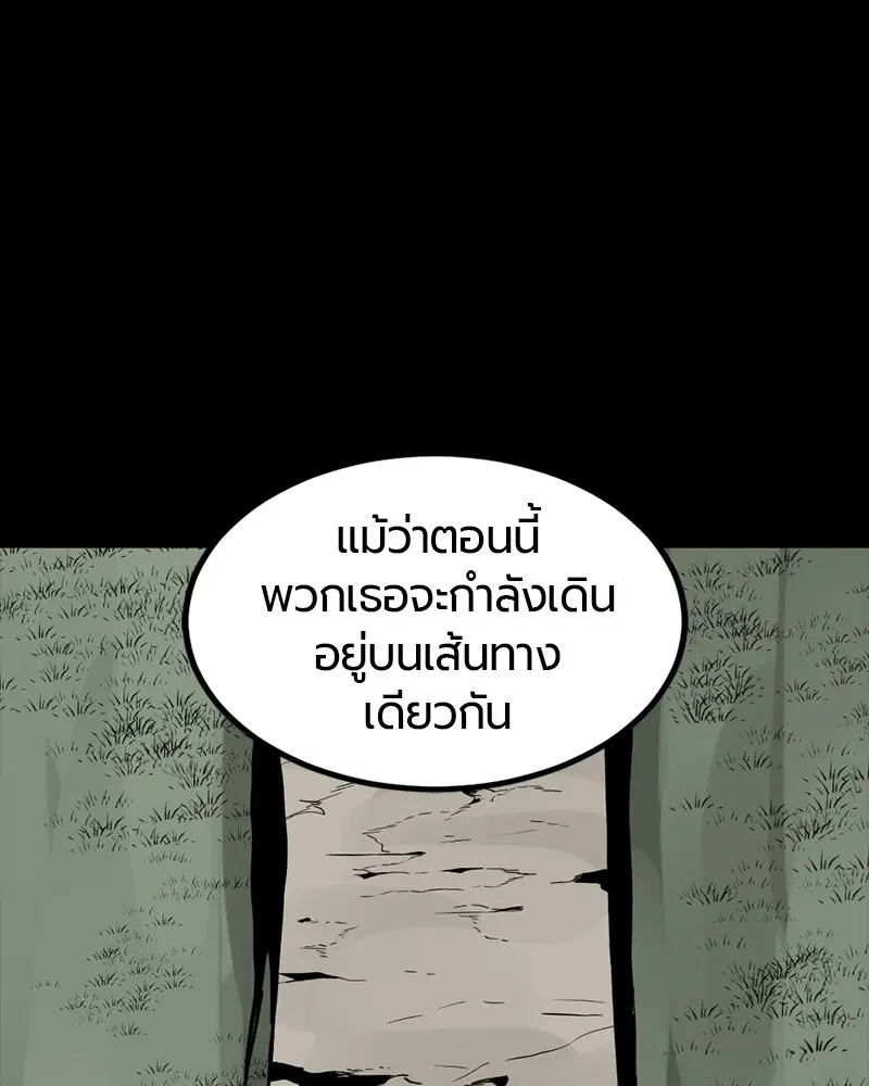 HERO KILLER ตอนที่ 70 หน้า 53