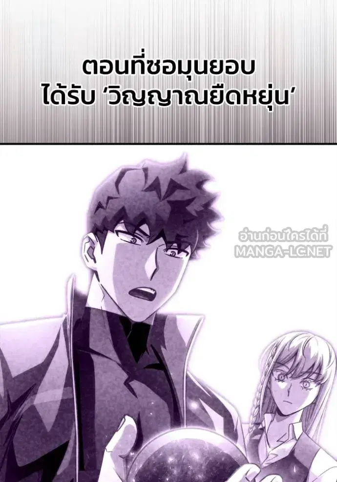 Superhuman Battlefield เกมของยอดมนุษย์ ตอนที่ 148 หน้า 23