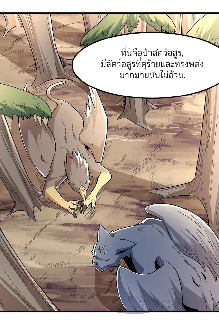 God of Martial Arts ตอนที่ 483 หน้า 17