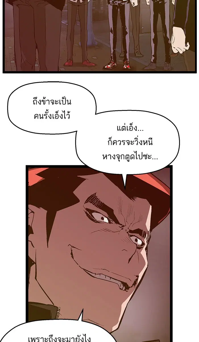 Weak Hero ตอนที่ 57 หน้า 21
