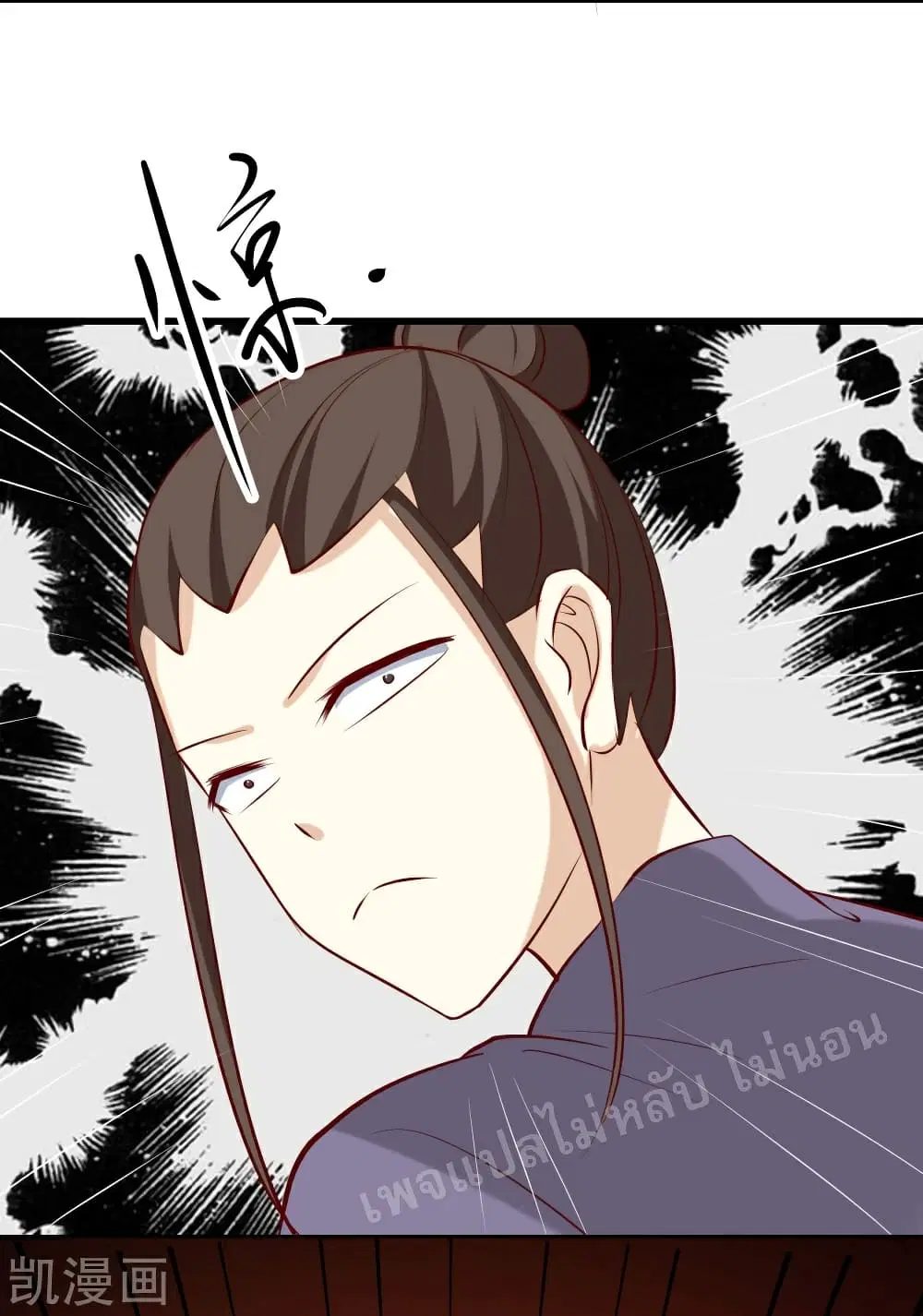 My Harem is All Female Students ตอนที่ 23 หน้า 38