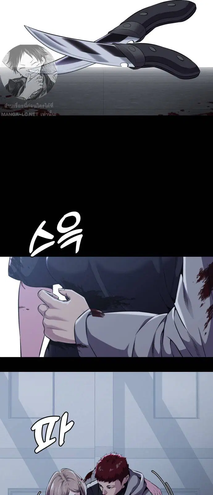 The Boy of Death ตอนที่ 166 หน้า 91