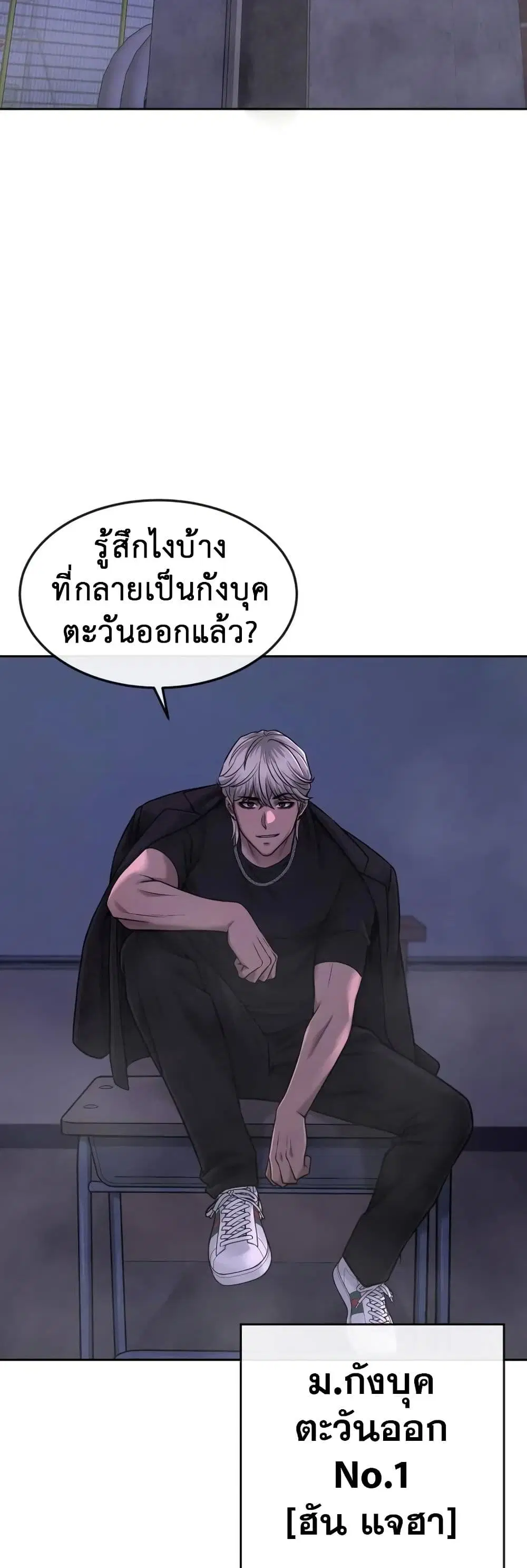 Quest Supremacy ตอนที่ 69 หน้า 40