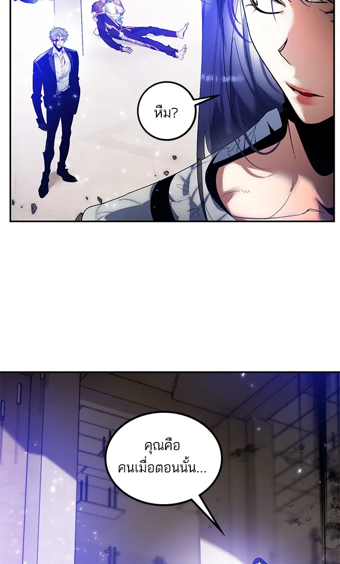 Return to Player ตอนที่ 76 หน้า 48