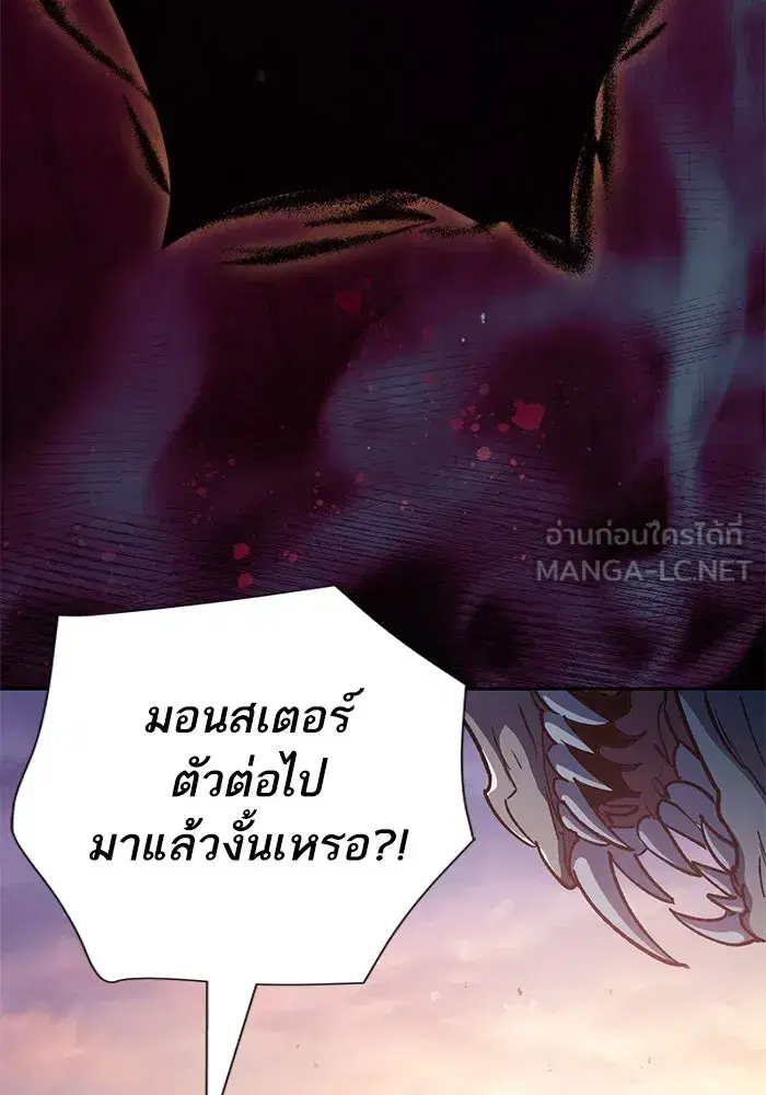 The S-Classes That I Raised (My S-Class Hunters) ตอนที่ 124 หน้า 168