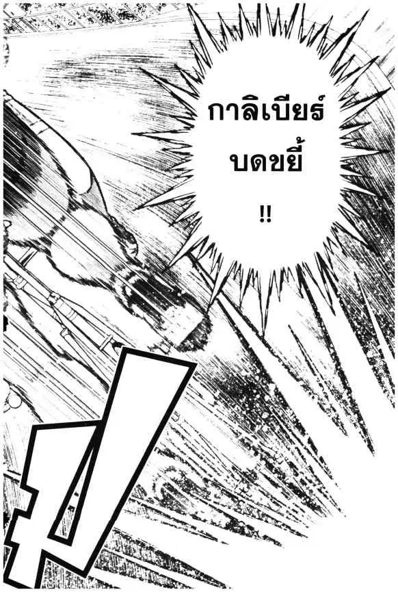 Odds GP! ตอนที่ 31 หน้า 4