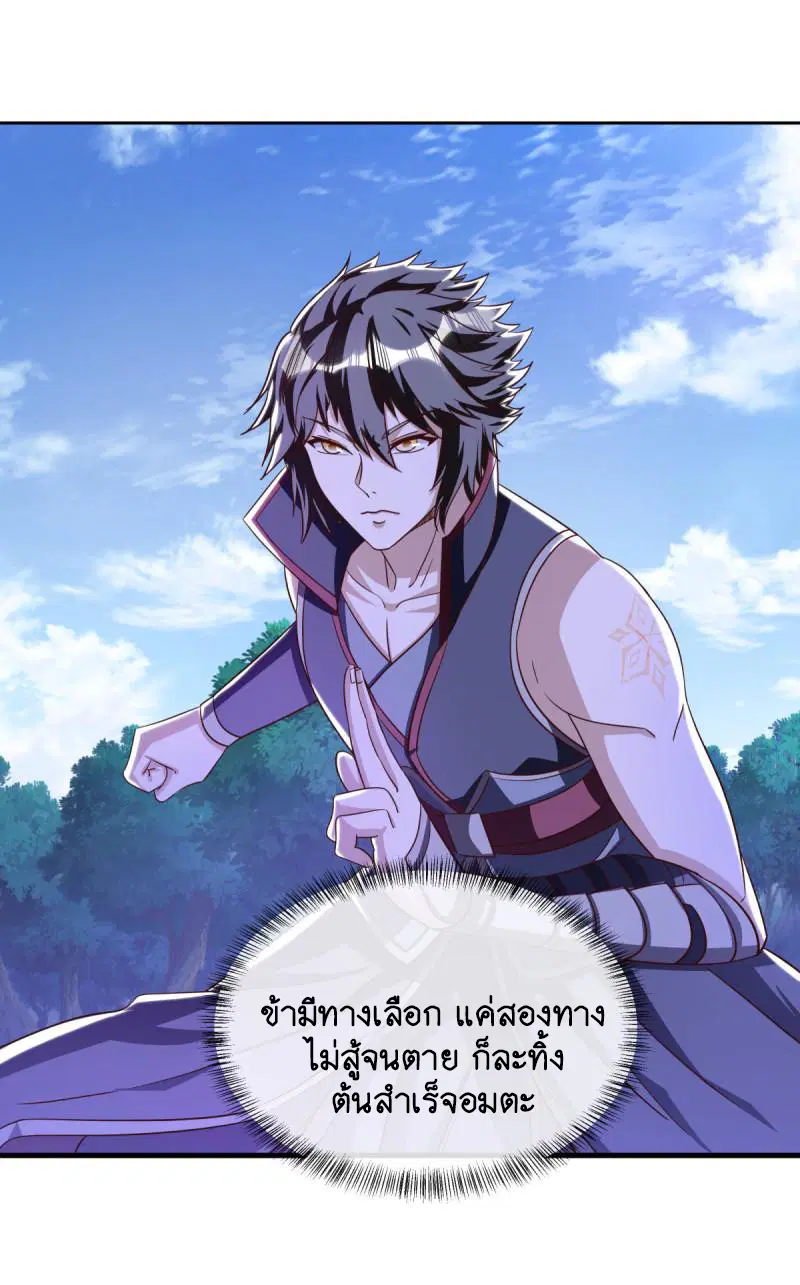 Peerless Battle Spirit ตอนที่ 634 หน้า 43