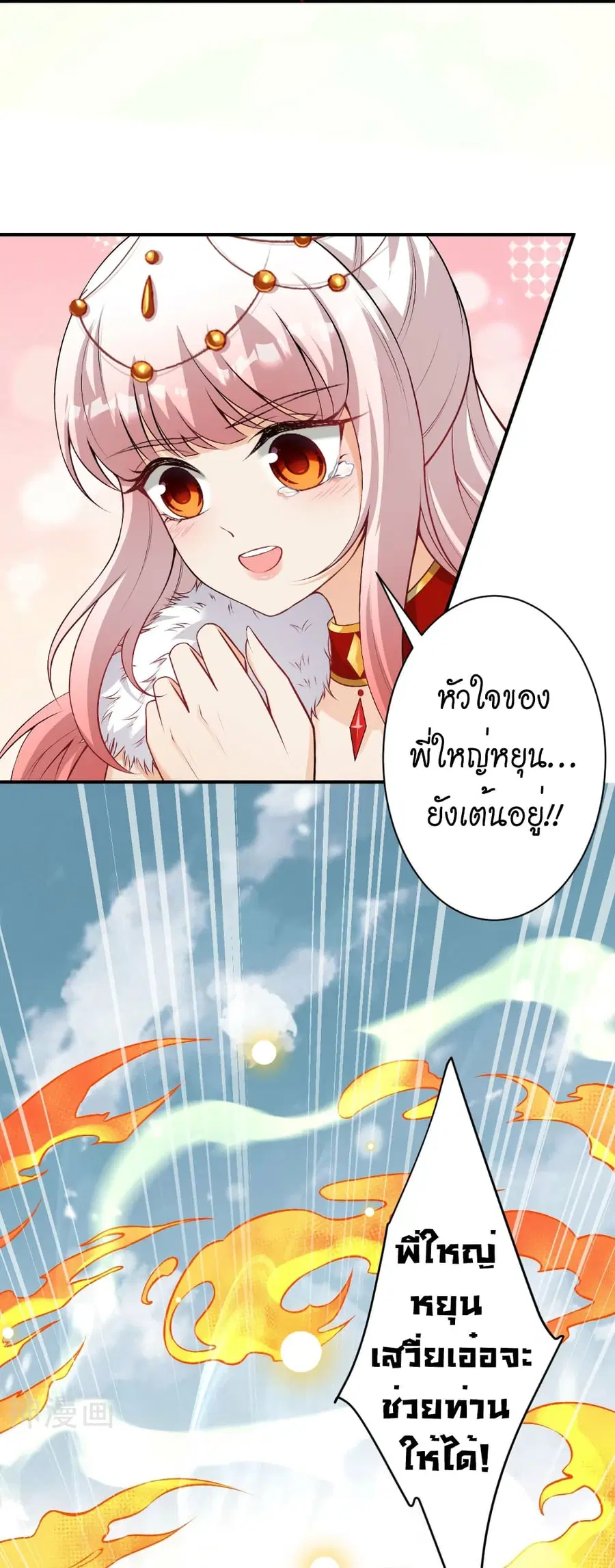 Against the Gods ตอนที่ 499 หน้า 55
