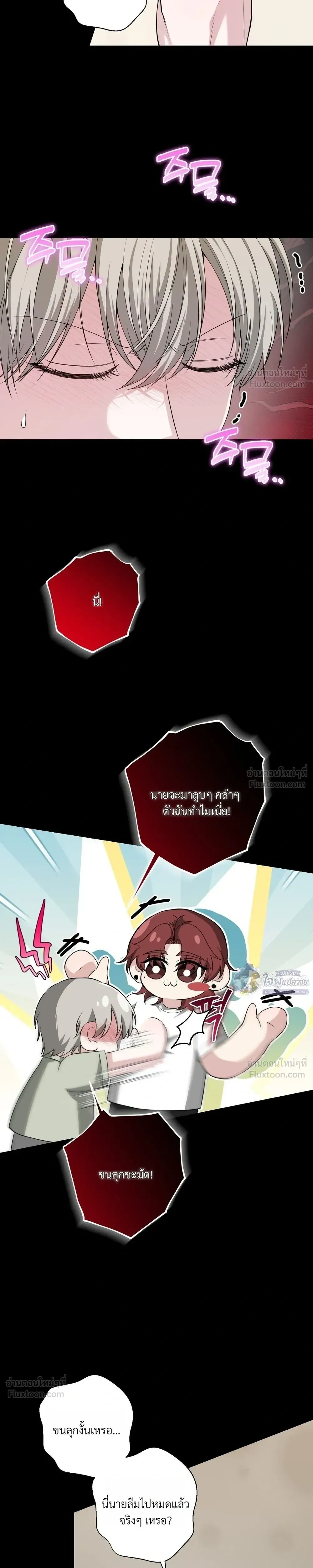 Memories Behind the Shutter – ความทรงจำหลังชัตเตอร์ ตอนที่ 2 หน้า 7