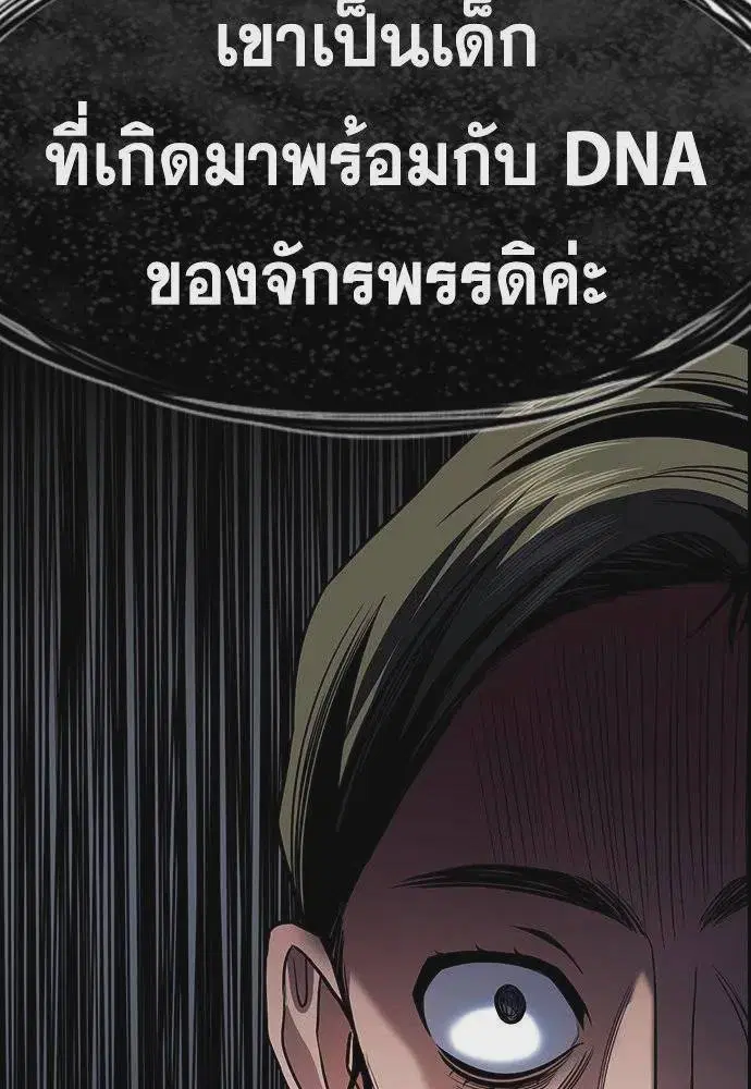 True Education ตอนที่ 169 หน้า 121