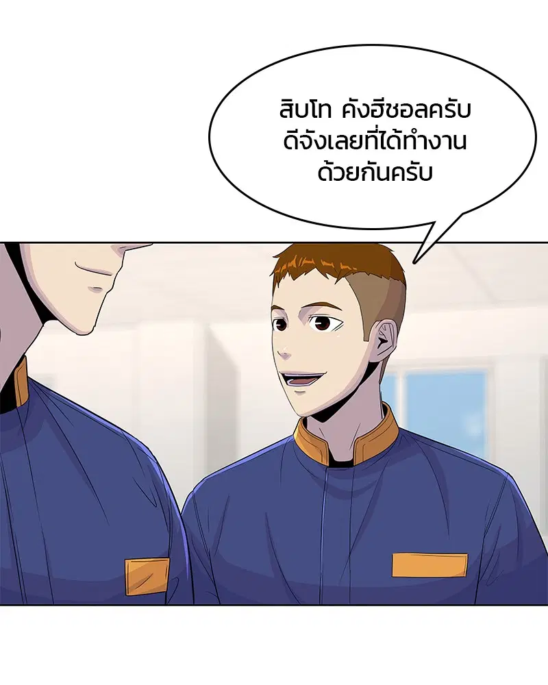 Kitchen Soldier ตอนที่ 122 หน้า 15