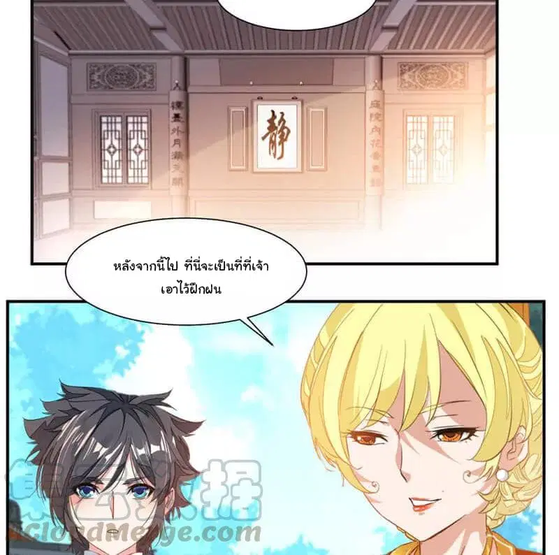 Nine Sun God King ตอนที่ 58 หน้า 4