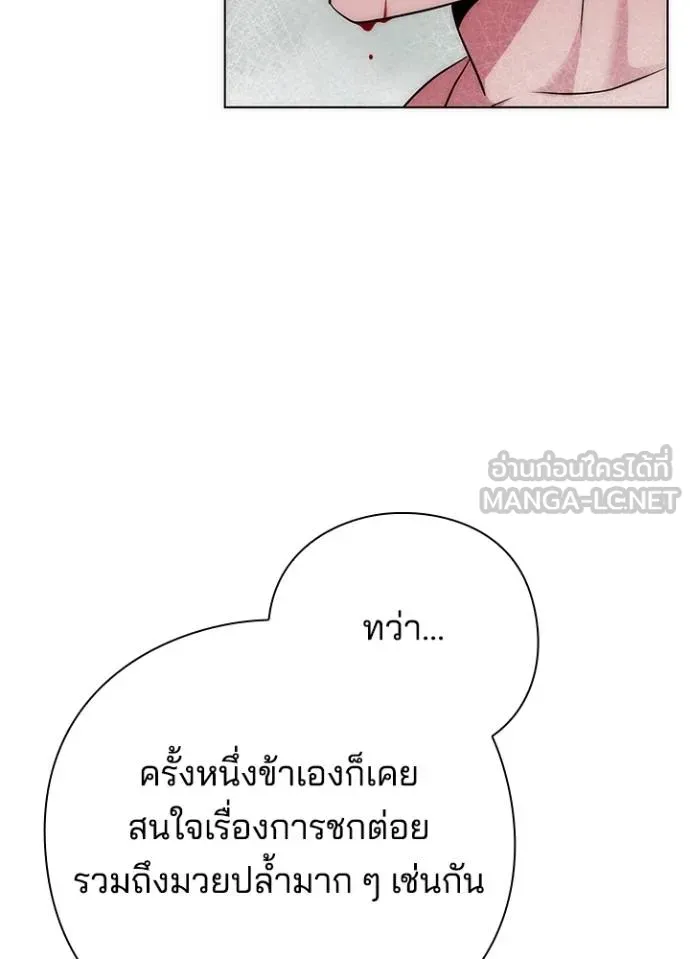 Night of the Ogre ตอนที่ 57 หน้า 65