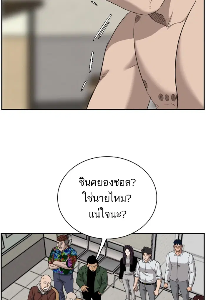 Bad Guy ตอนที่ 39 หน้า 116