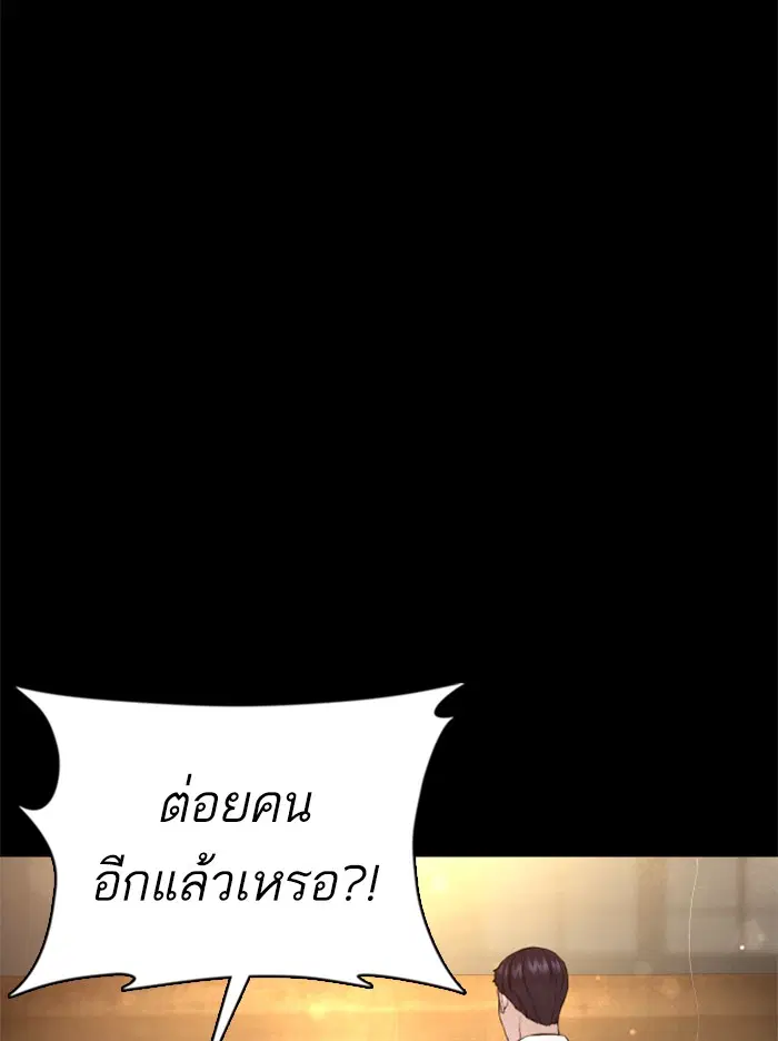 How to Fight ตอนที่ 95 หน้า 21