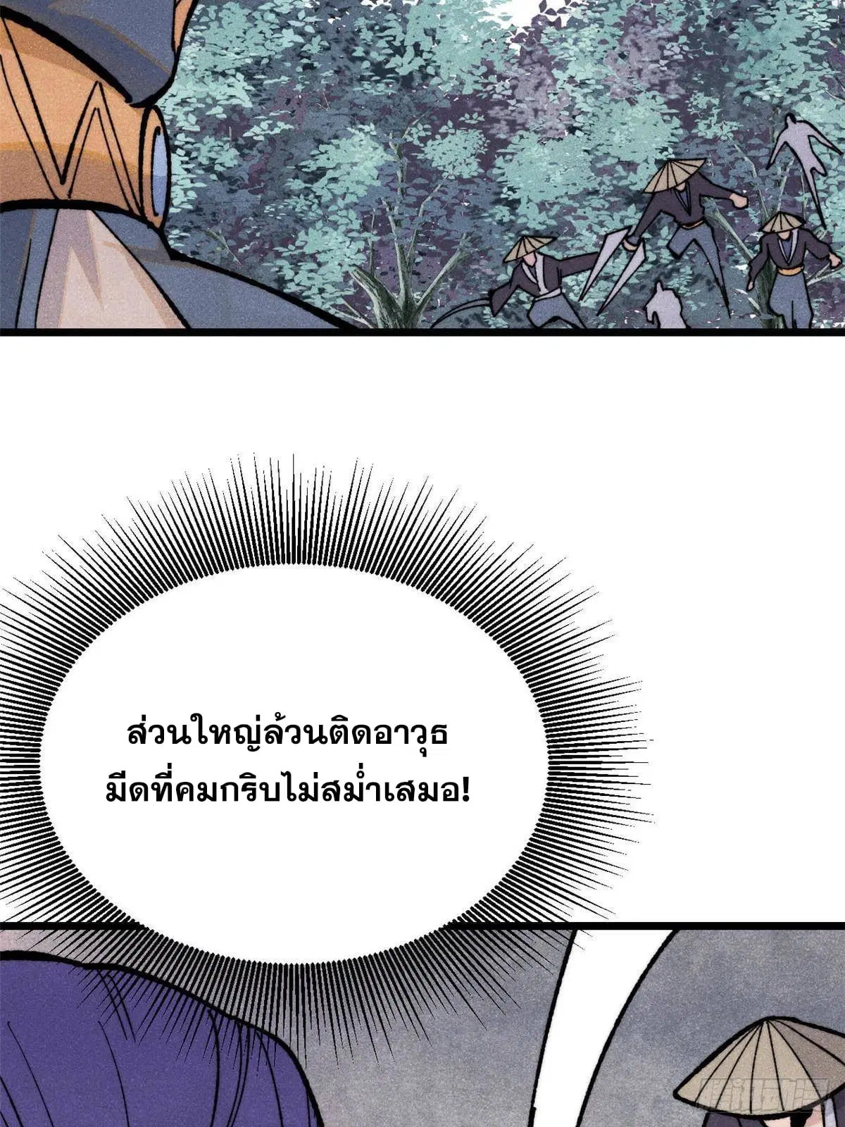 All Hail the Sect Leader ตอนที่ 358 หน้า 54