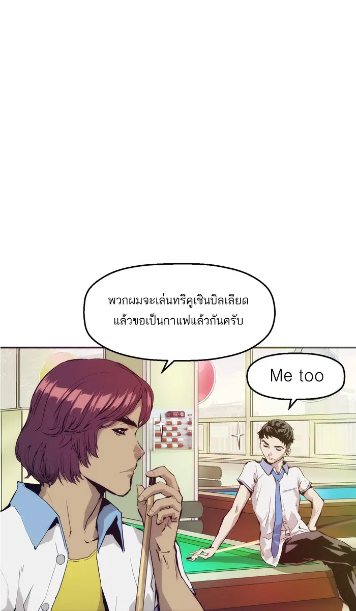 Weak Hero ตอนที่ 4 หน้า 17