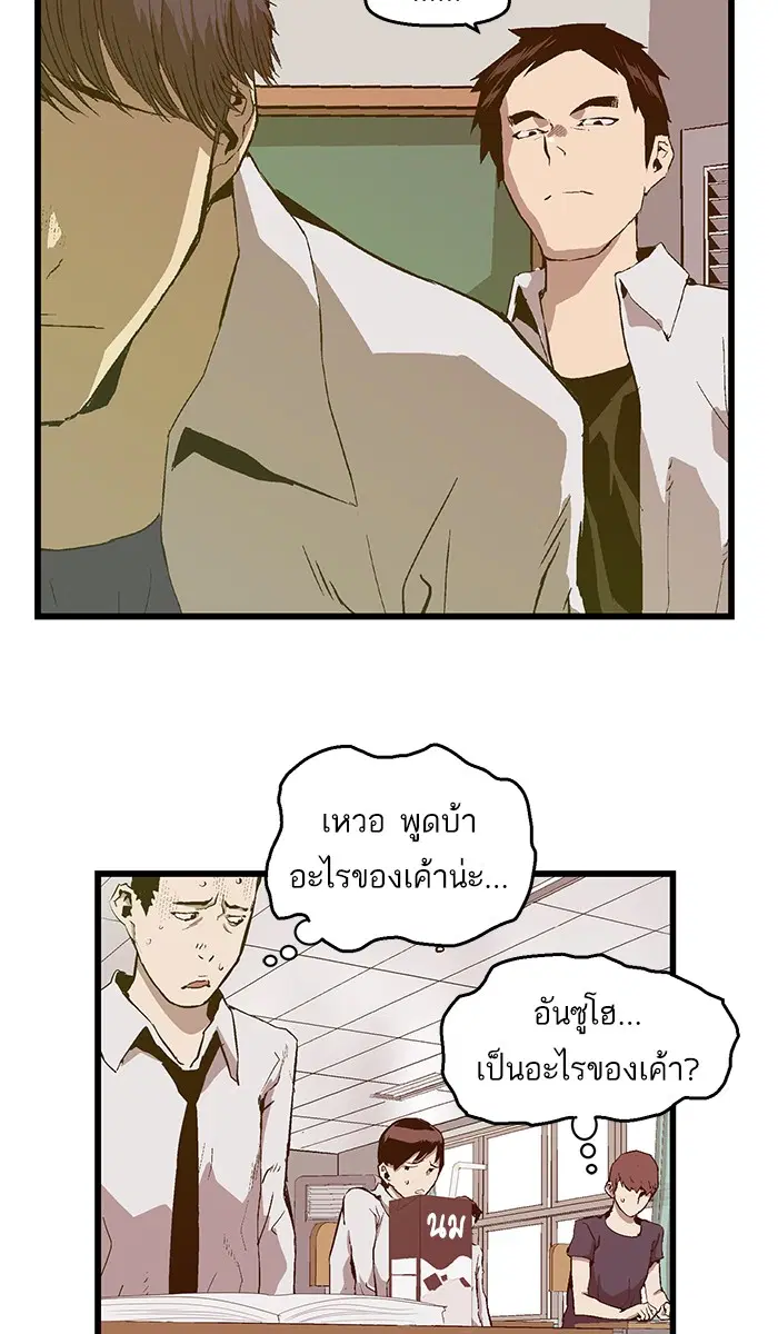 Weak Hero ตอนที่ 31 หน้า 30