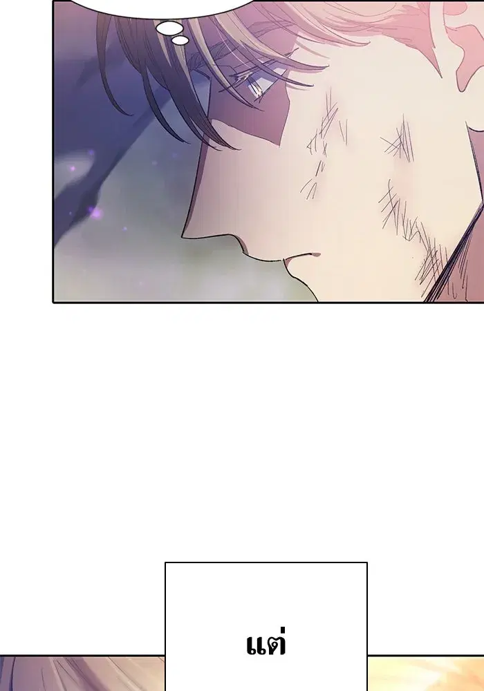 The S-Classes That I Raised (My S-Class Hunters) ตอนที่ 85 หน้า 106