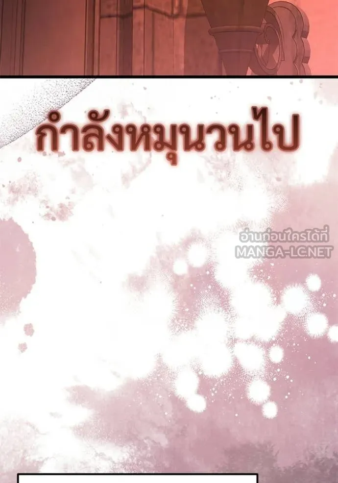 Terminally-Ill Genius Dark Knight อัศวินดำล่าท้าเวลา ตอนที่ 127 หน้า 89