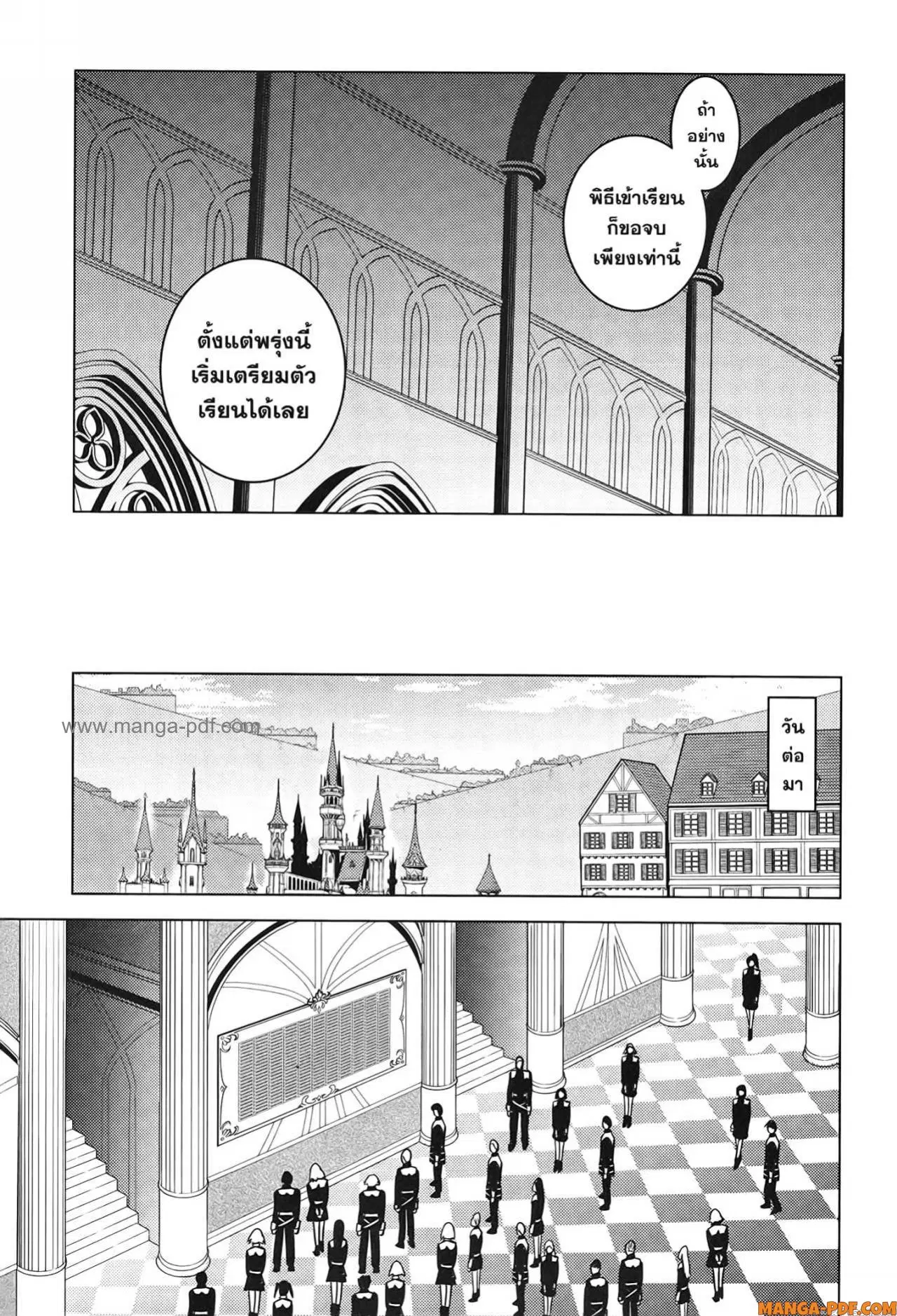 Tensei Kenja no Isekai Life ตอนที่ 58 หน้า 21