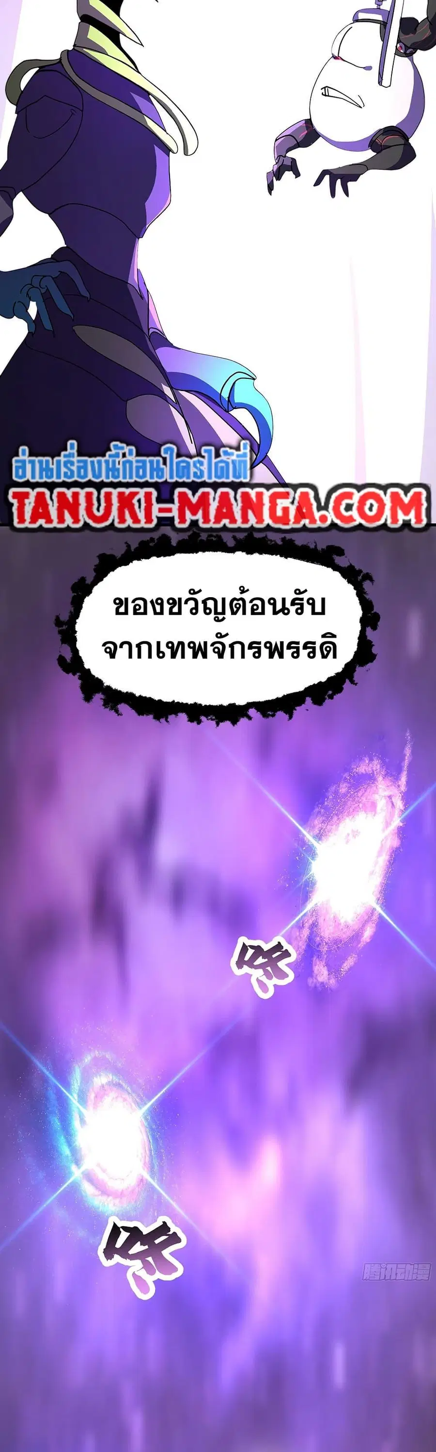 Martial Peak ตอนที่ 3852 หน้า 10
