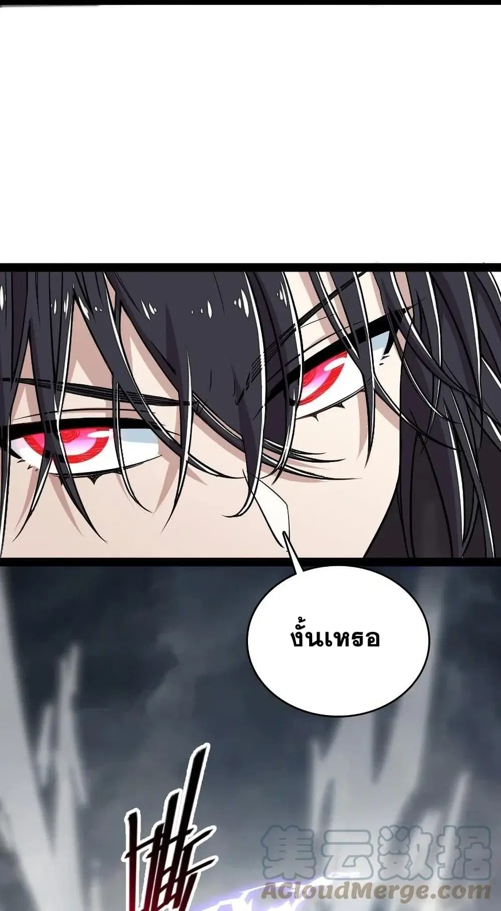 The Martial Emperor’s Life After Seclusion ตอนที่ 93 หน้า 47