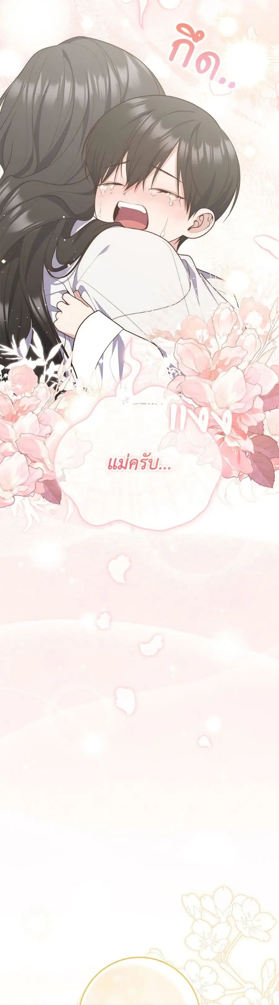 Fortune-Telling Lady ตอนที่ 107 หน้า 9