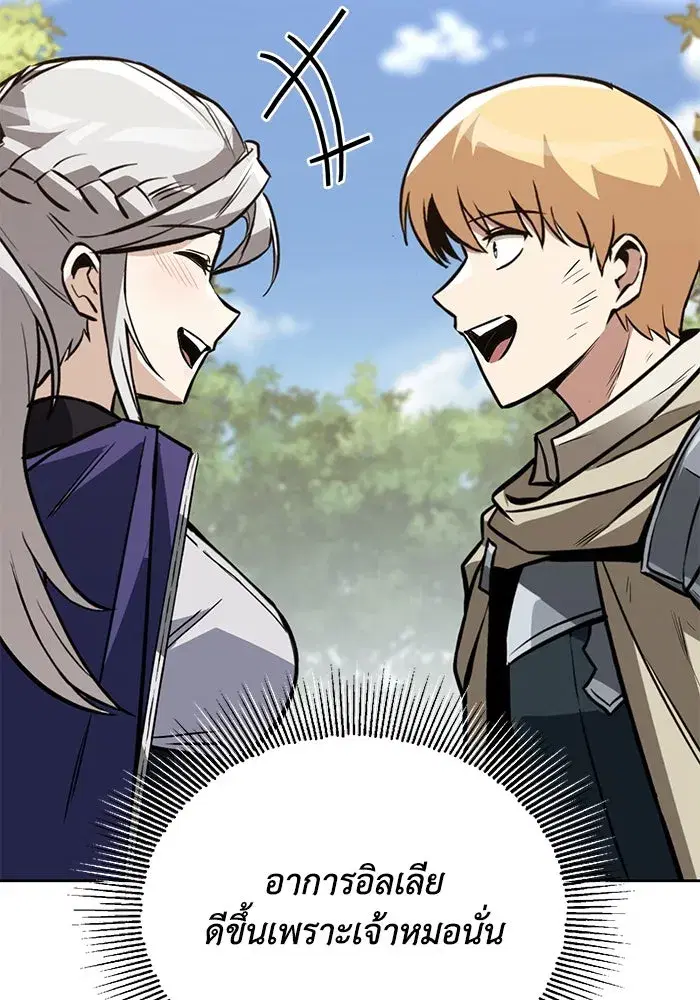 The Lazy Lord Masters the Sword ตอนที่ 100 หน้า 121