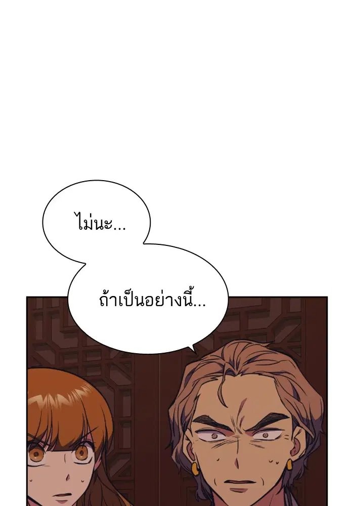 Study Group ตอนที่ 83 หน้า 73