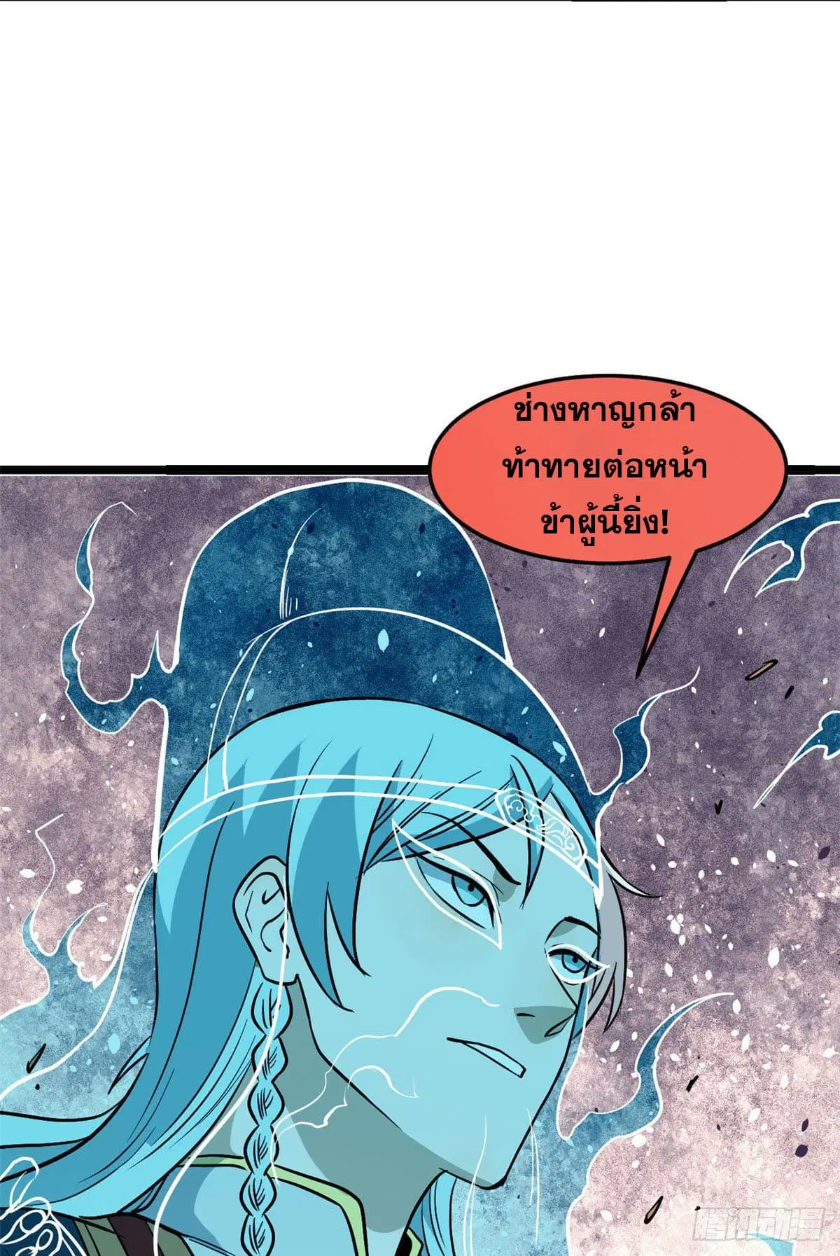 All Hail the Sect Leader ตอนที่ 116 หน้า 52
