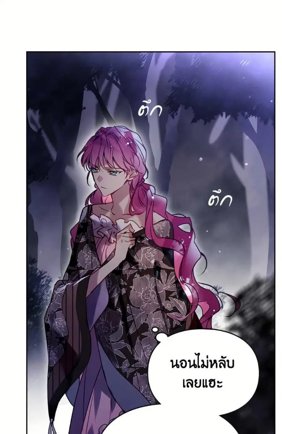 Death Is The Only Ending For The Villainess ตอนที่ 170 หน้า 49