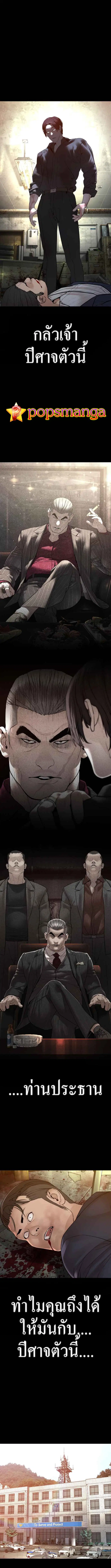 How to Fight ตอนที่ 134 หน้า 10