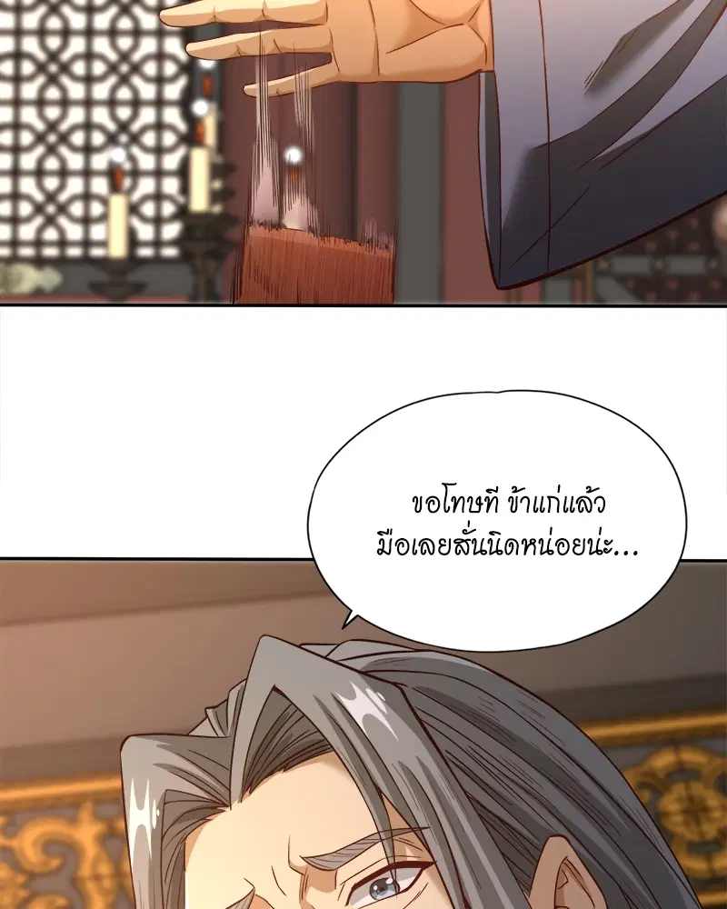 The Time of Rebirth ตอนที่ 132 หน้า 22