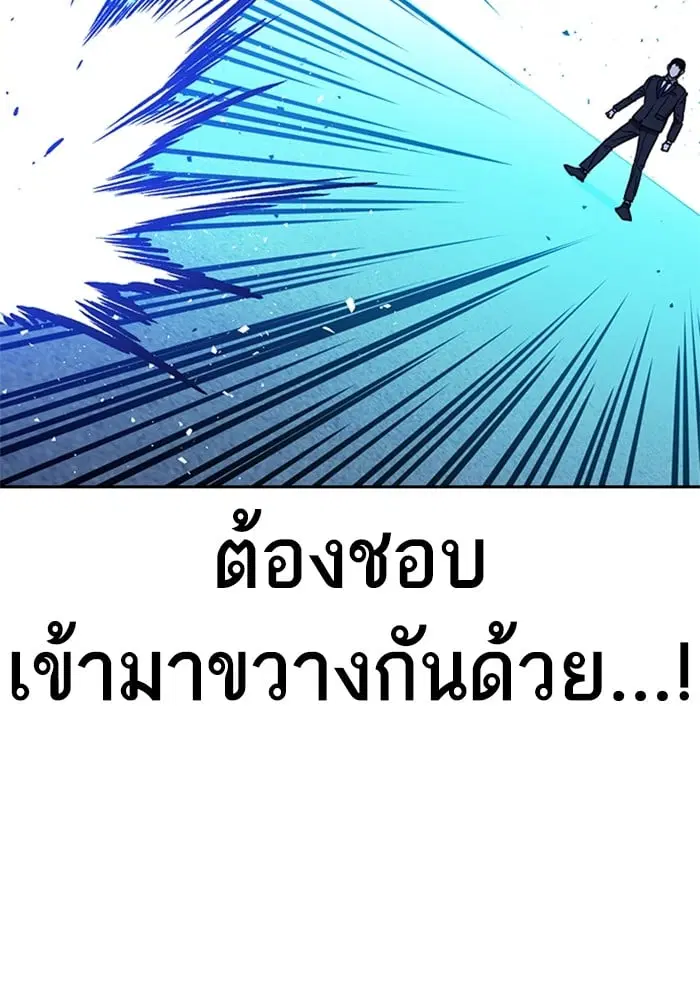 Study Group ตอนที่ 213 หน้า 61