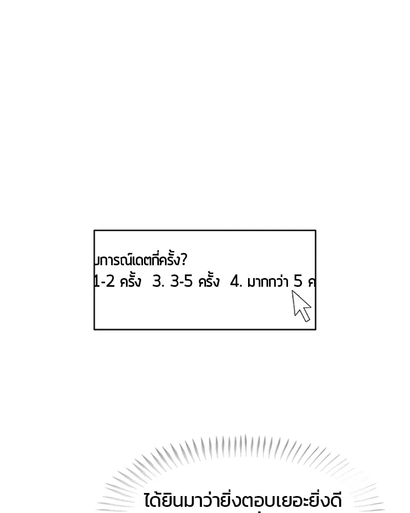 Kitchen Soldier ตอนที่ 40 หน้า 8
