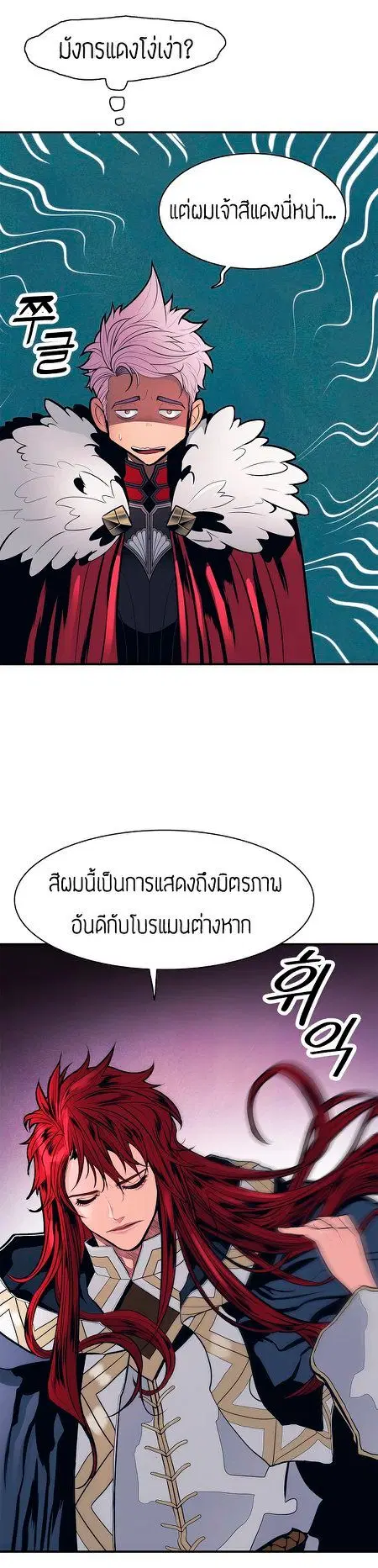 MookHyang – Dark Lady ตอนที่ 46 หน้า 20
