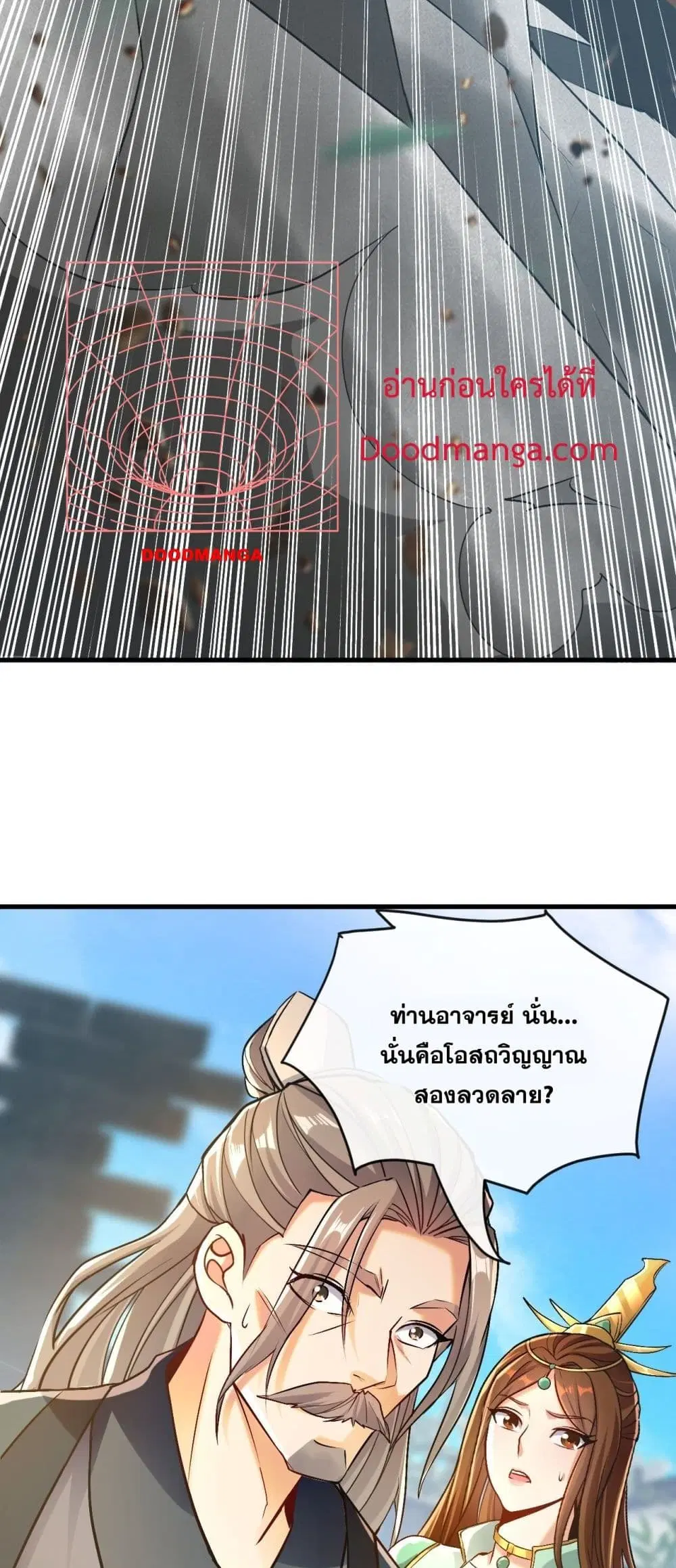 The Ten Great Emperors At The Beginning Are All My Apprentices ตอนที่ 8 หน้า 12