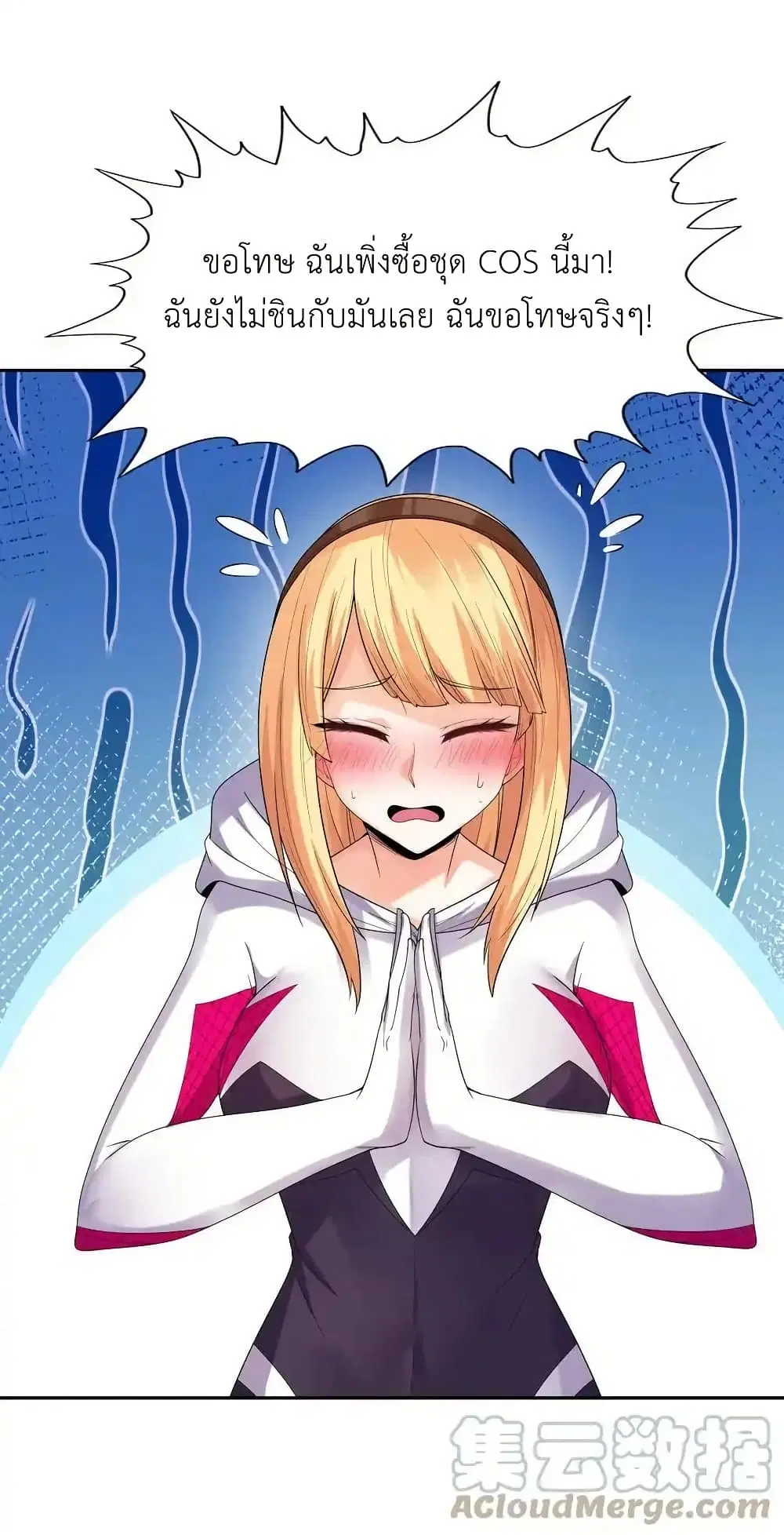 My Harem Is Entirely Female Demon Villains ตอนที่ 45 หน้า 31
