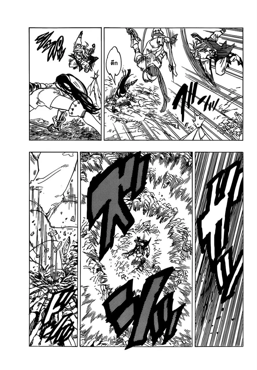 Nanatsu no Taizai ตอนที่ 22 หน้า 17