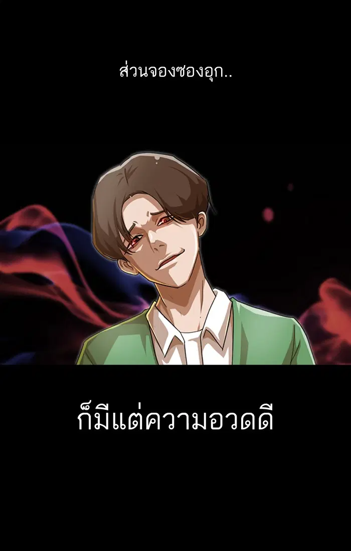 Random Chat ตอนที่ 68 หน้า 69
