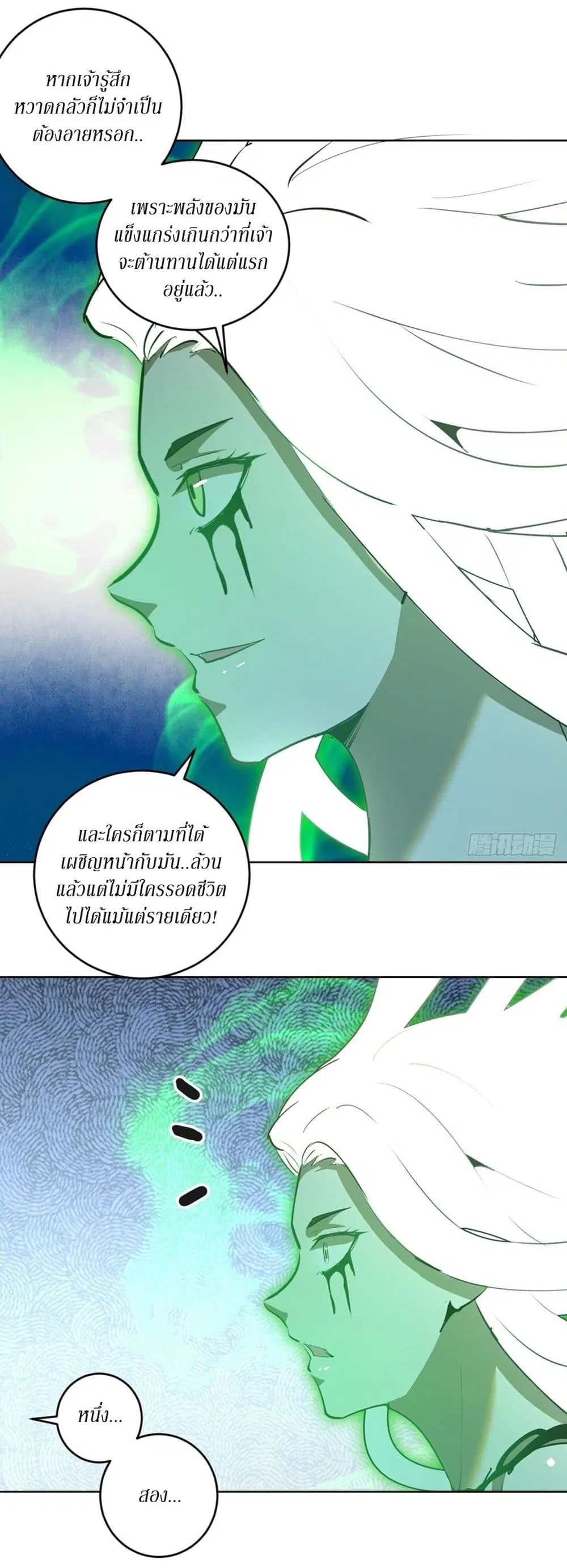 King Star Emperor ตอนที่ 165 หน้า 6
