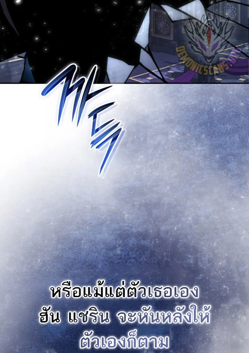 Subscribed To The Transcendental Channels แค่กดสับตะไคร้ ก็ได้พลังมาเฉยเลย ตอนที่ 90 หน้า 142