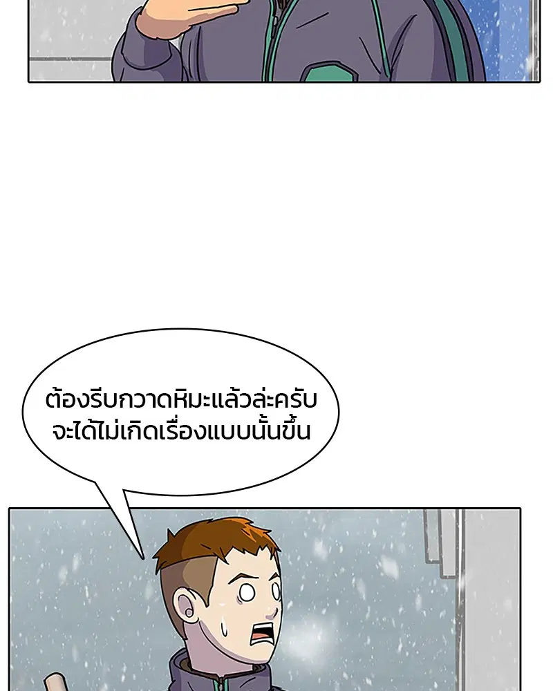 Kitchen Soldier ตอนที่ 34 หน้า 55
