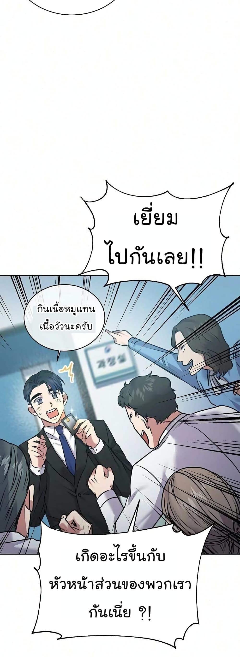 National Tax Service Thug ตอนที่ 9 หน้า 36