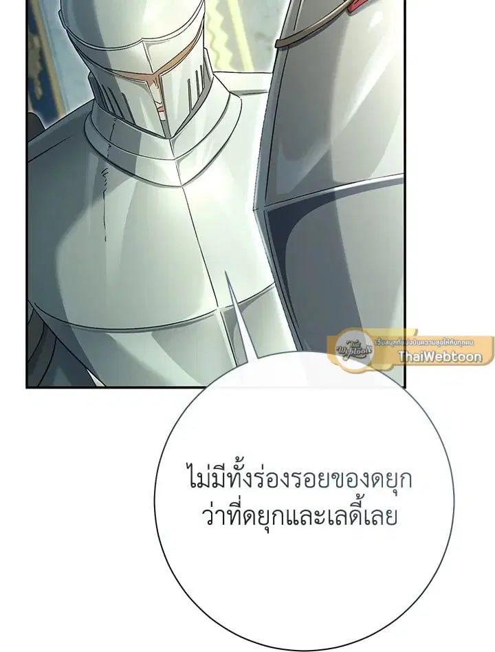 The Villain’s Match Is Too Perfect – คู่ดูตัวของนางร้ายเพอร์เฟกต์เกินไป ตอนที่ 81 หน้า 34