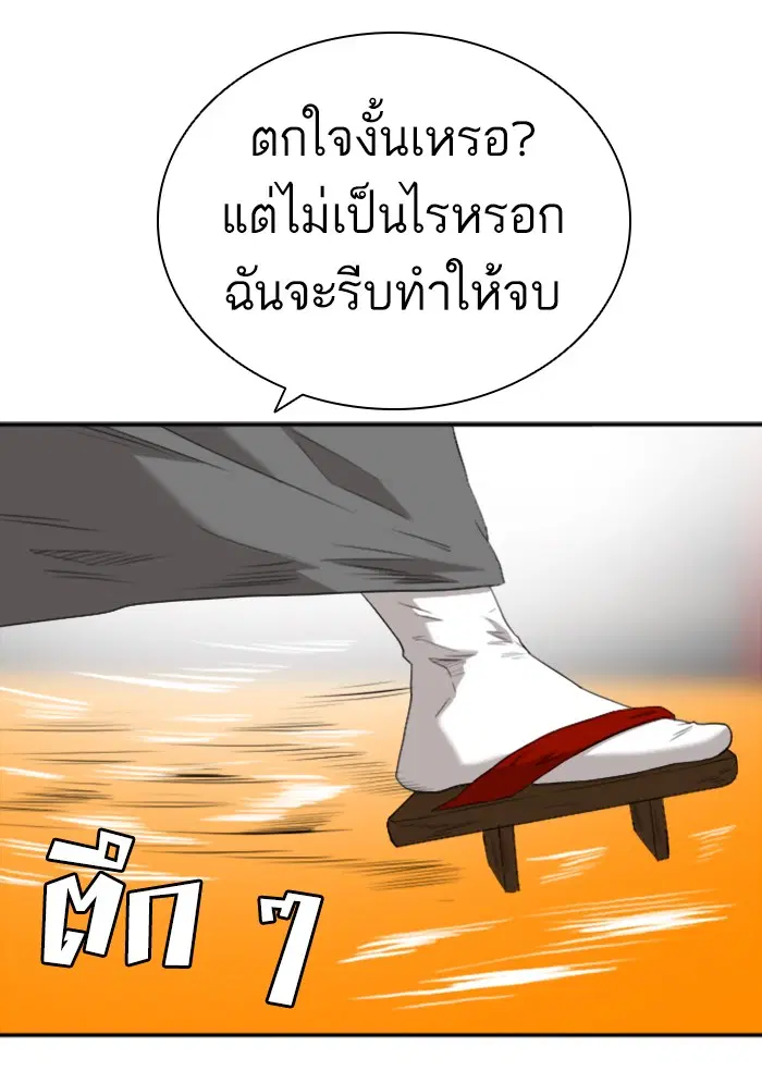Bad Guy ตอนที่ 99 หน้า 60