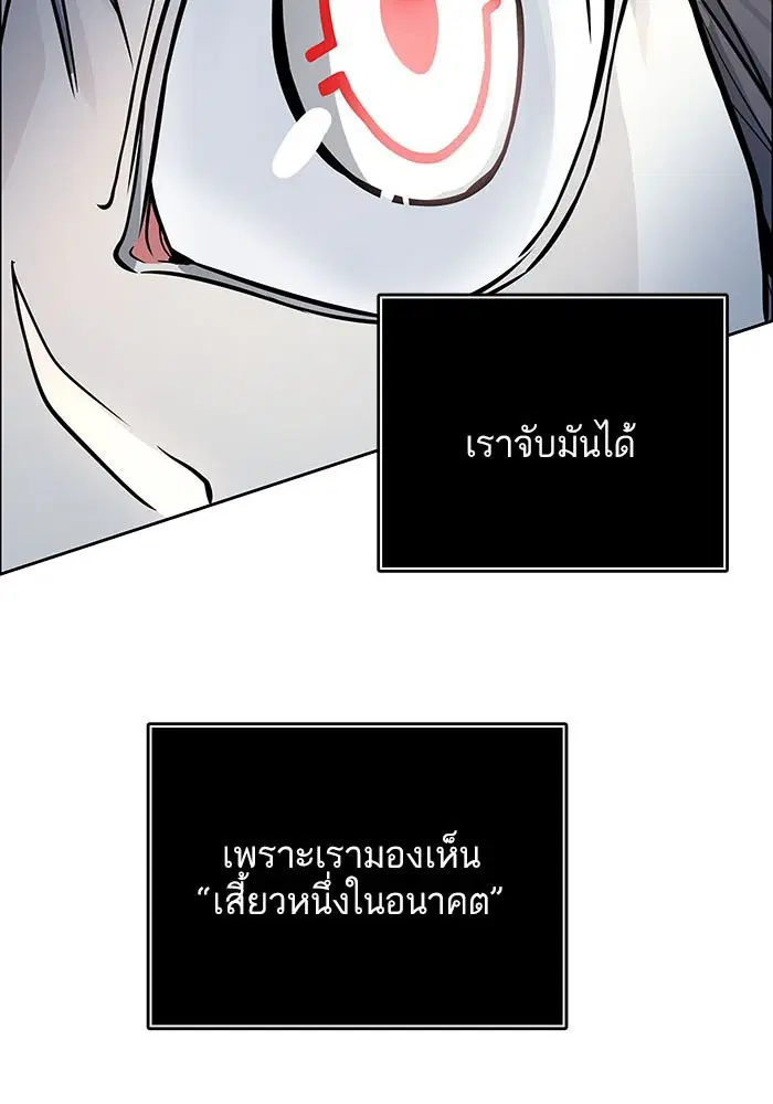 Tower of God ตอนที่ 501 หน้า 43