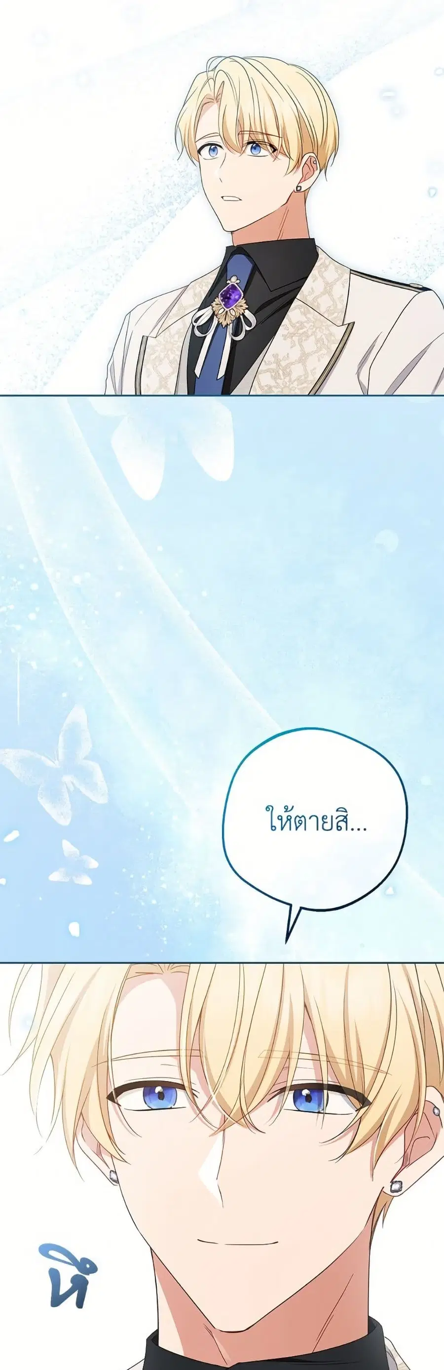 The Villainess Is Shy In Receiving Love – นางร้ายขี้อายเมื่อได้รับความรัก ตอนที่ 92 หน้า 37
