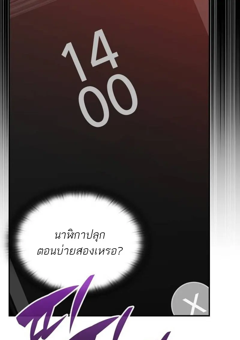 Subscribed To The Transcendental Channels แค่กดสับตะไคร้ ก็ได้พลังมาเฉยเลย ตอนที่ 89 หน้า 67